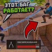 Стандофф 2 Баги Standoff 2 Читы