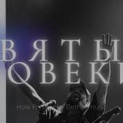 Святый Вовеки Holy Forever Карен Карагян Слово Жизни Music