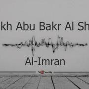 Abu Bakr Ash Shatri 3