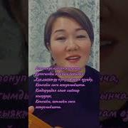 Кызжибек Аманкулова