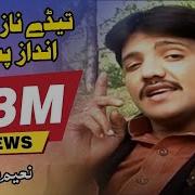 Bawafai Ge Jaan Yask