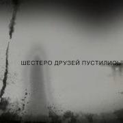 Элен Каминская Вчера Я Проиграла В Карты На Желание