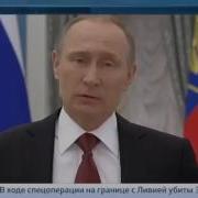 Поздравления Путина Тещу С 8 Марта