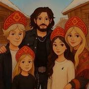 Стас Михайлов Папы Любят Дочек