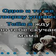 Самая Грустная Песня Про Маму