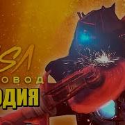 Морис Песня Клип Про Титан Камерамен Умер G Man Вернулся
