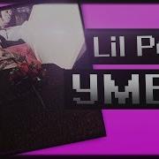 Lil Peep Умер Гамбал