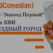 Badcomedian Тупые Русские Комедии И Лопухи