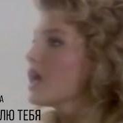 Елена Киселёва Я Не Люблю Тебя Aleksey Podgornov Instrumental Eurodance Remix 2017