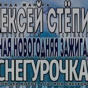 Алексей Степин 2023