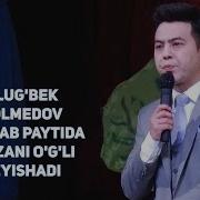 Ulug Bek Xolmedov Maktab Paytida Mirzani O G Li Deyishadi Mirzo