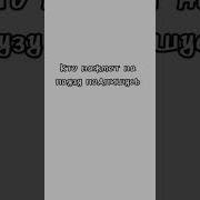 Пошел Нахуй Скотин Ёбаная