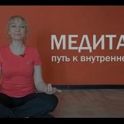 Медитация Для Начинающих Путь К Обретению Внутренней Тишины Развитие