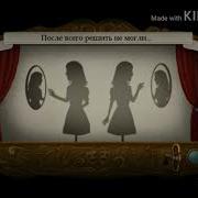 Озвучка Истории Клары И Мии Из Игры Fran Bow