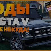 Gta V Как Добавить Авто Как Установить Мод Через Openiv Гайд Часть 1