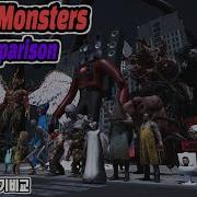 Horror Monsters Size Comparison 호러 괴물 크기비교 Feat Game Movie Tv Royplay