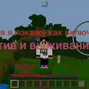 Как Включить Креатив В Minecraft Pe 1 1 5