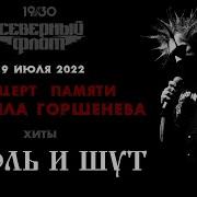 Северный Флот 2022