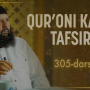 Shayx Sodiq Samarqandiy Quroni Karim Tafsiri Surasi 10