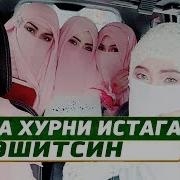 Жаннатнинг Хурлари Абдуллоҳ Буҳорий