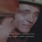 Песня О Горячем Металле Из Кино Поэма О Рабочем Классе Эдуард Хиль