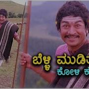 Rajkumar Belli Moodithu