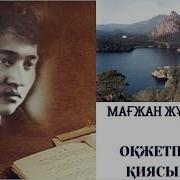 Күлегеш Сәні Әні