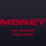 Money By Индия The Limba