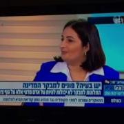 מיכל רונן משרד מבקר המדינה ונציב תלונות הציבור