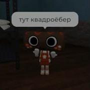 Озвучка Мемов Мир Денди