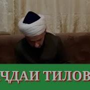 Хукми Сачдаи Тиловат Чист