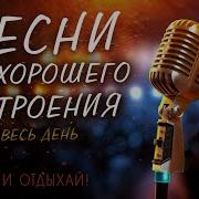 Офигенные Веселые Хиты