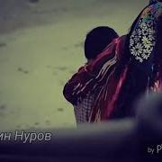 Тухфа Пас Аз Марги Модар Фатхудин Нуров
