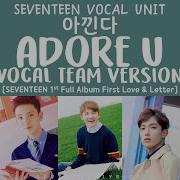 Adore U Vocal Team Ver Seventeen