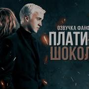 Сергей Уколов Озвучка Фф Драмиона