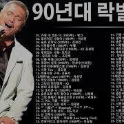 발라드 명곡