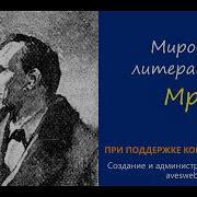Долина Страха Аудиокнига