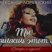 Ты Украшаешь Этот Мир