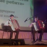 Дуэт Аккордеонистов Веселые Ребята