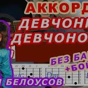 Девчоночка Темные Ночи На Гитаре