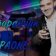 Ресторанчик Добрый Вечер