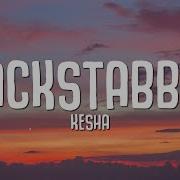 Скачать Песню Kesha Backstabber Remix