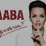 Слава Откровенно Альбом 2015