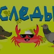 Капитан Краб Лексикон