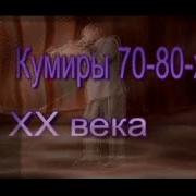 Игорь Офицеров Песни