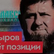 Макс Кац Задержаны Кадыровцы