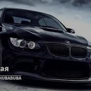 Hubba Bubba Ай Какая