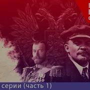 Ленин Революция