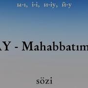 Текст Песни Тұңғыш Махаббатым Ай