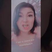 У Нас В Семье Все Нормальные Особенно Мать